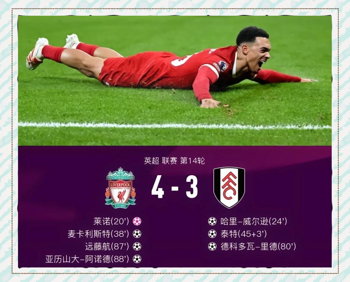 九游会网址 -关于纳达尔重要时刻战术调整,利物浦带队取胜!的信息