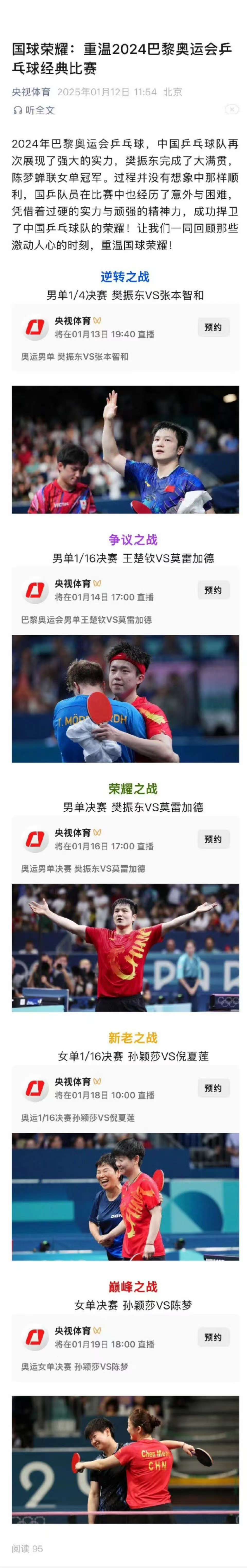 九游线上平台 -乒乓球赛场再起风云:塞外风暴队读秒绝平西城烈马队,新援首秀制胜逆风翻盘的范本的简单介绍