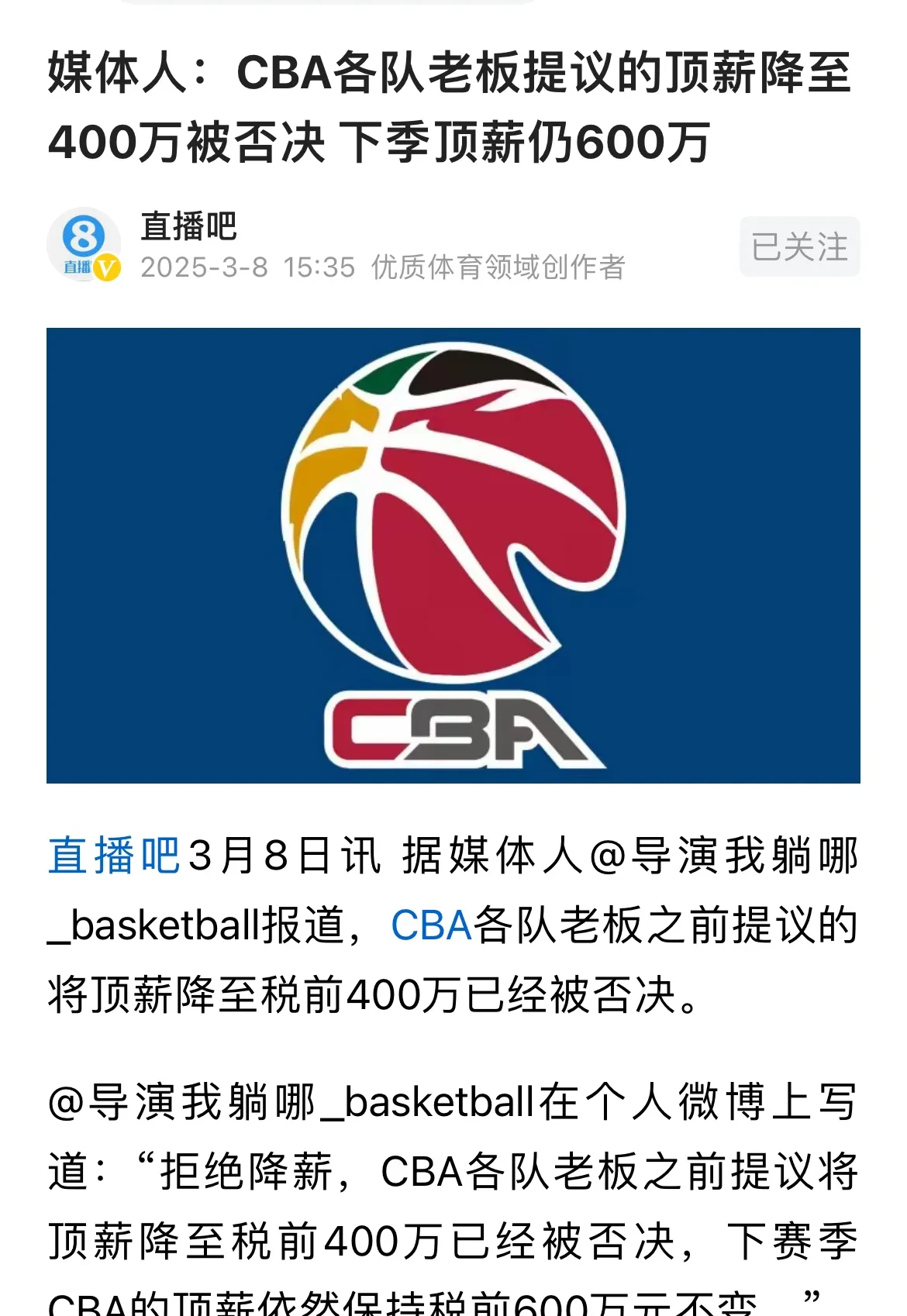 九游登录入口 -包含全明星赛倒计时；深圳男篮关键时刻回应争议；细节引发关注；媒体盛赞；团队化学反应显著的词条