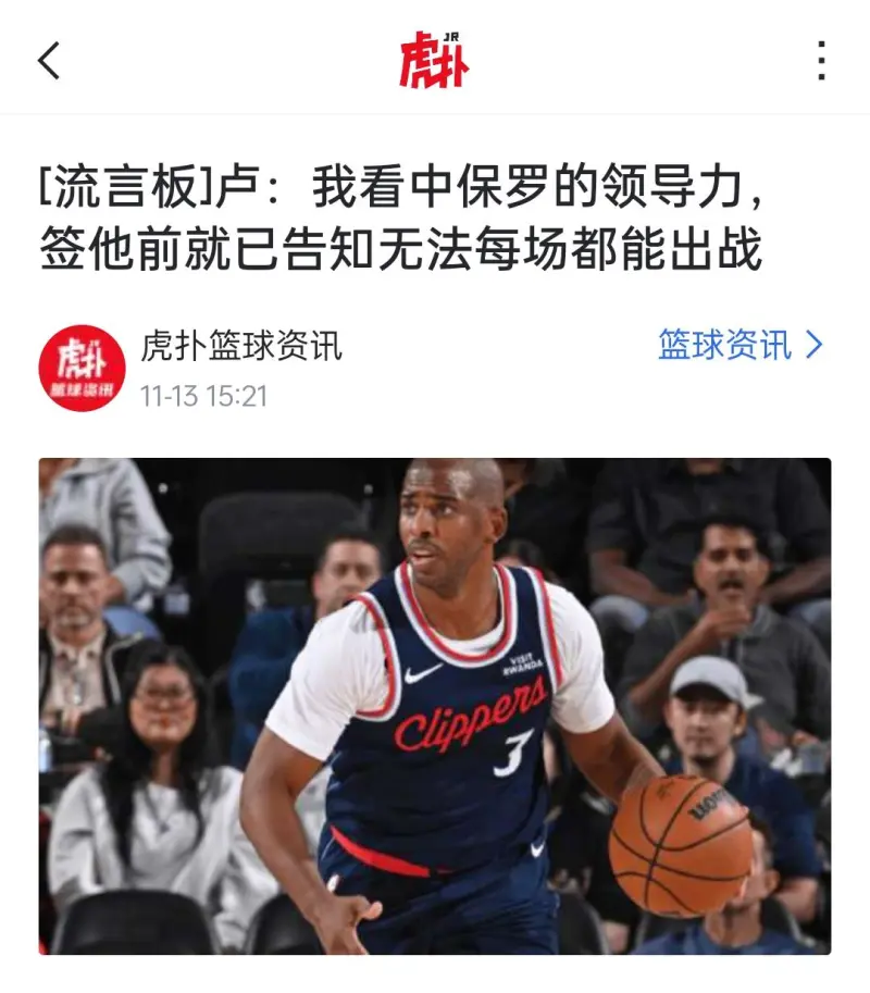 关于NBA季后赛赛程吃紧，武汉三镇转会期回应争议，更衣室稳定，更衣室氛围转暖的信息-九游线上官网